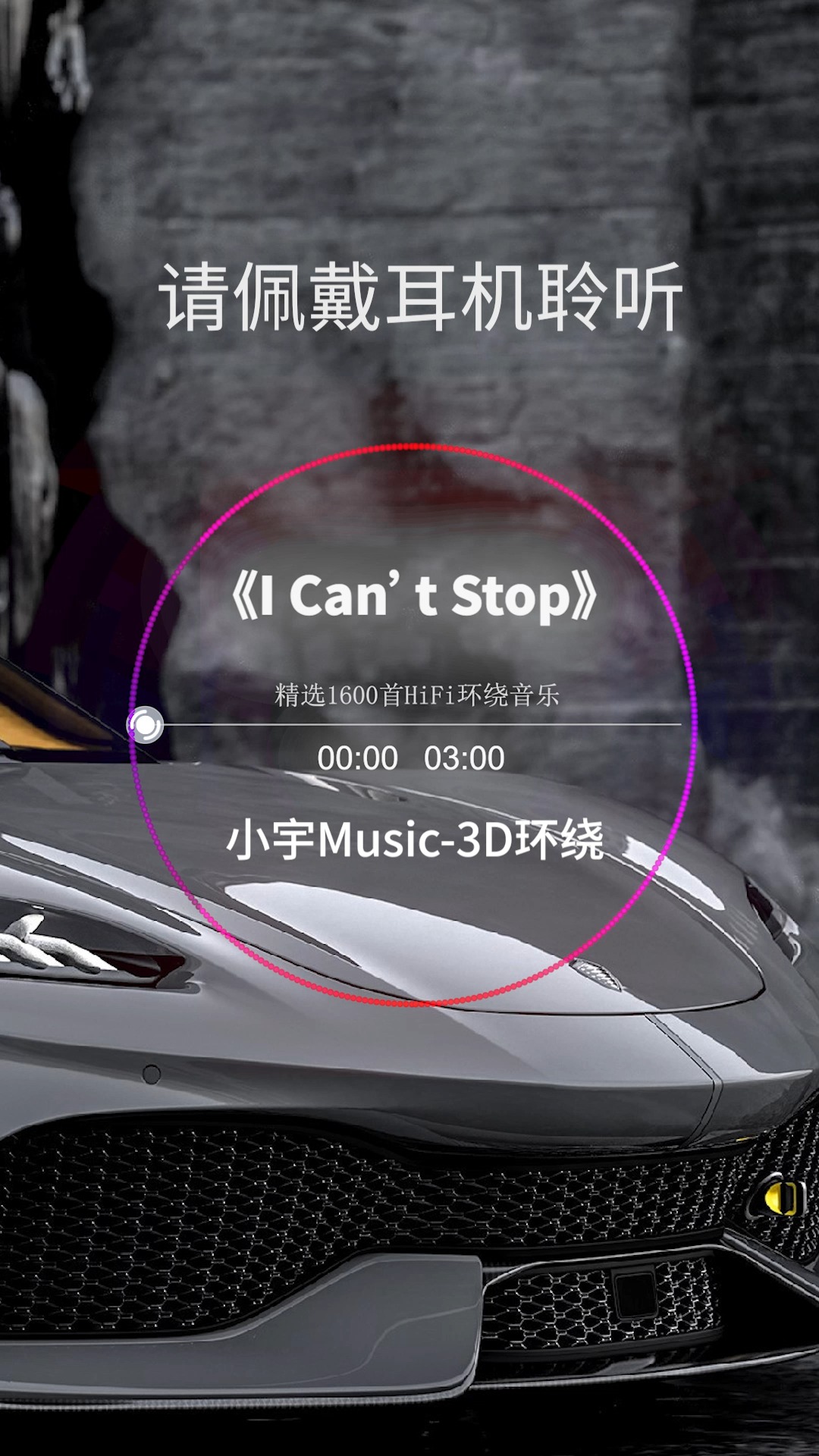#音乐#戴上耳机,一起来欣赏人类高质量车载音乐,有意想不到的收获