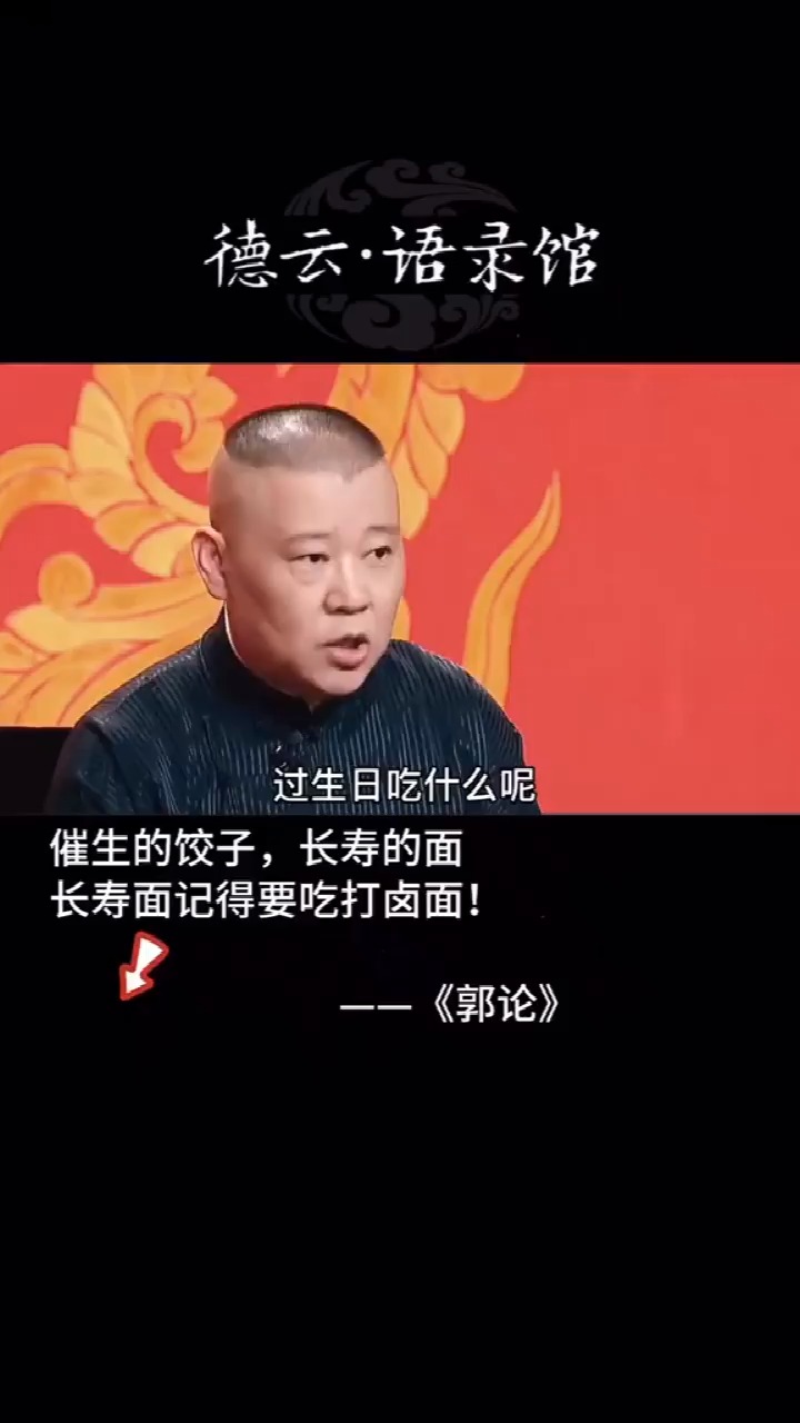 #励志语录#过生日要吃长寿面，面越长越好