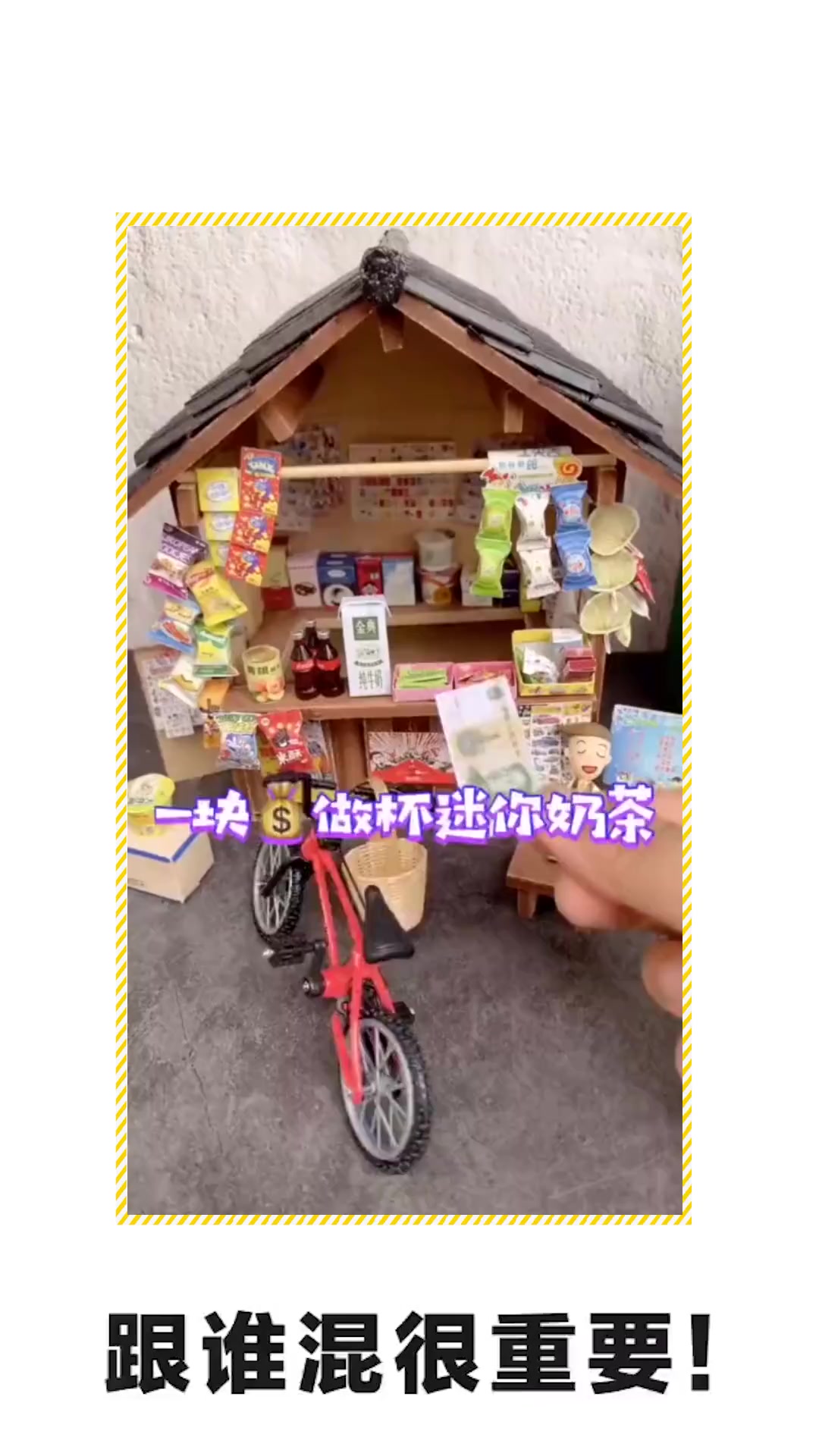 #搞笑段子#一块钱就能做出来的奶茶健康便宜又好喝