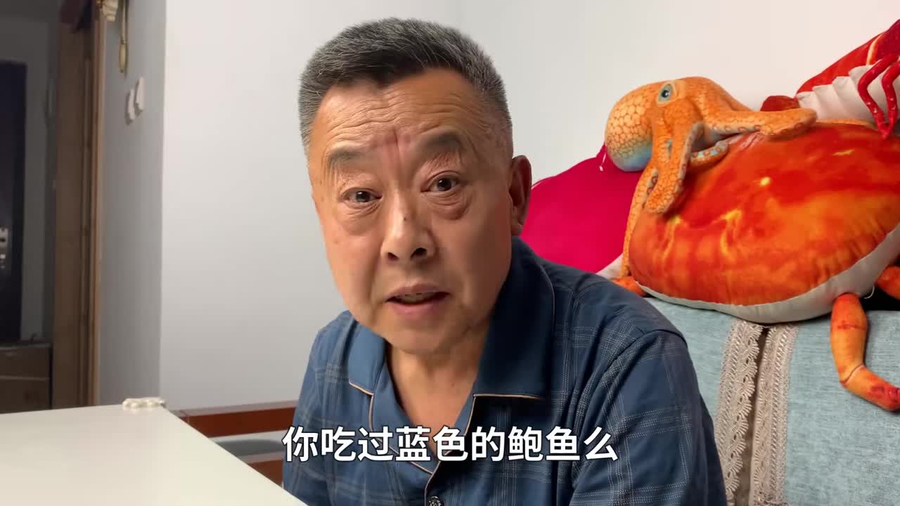 #老爹#四个国家的彩色鲍鱼,到底哪个颜色更好吃