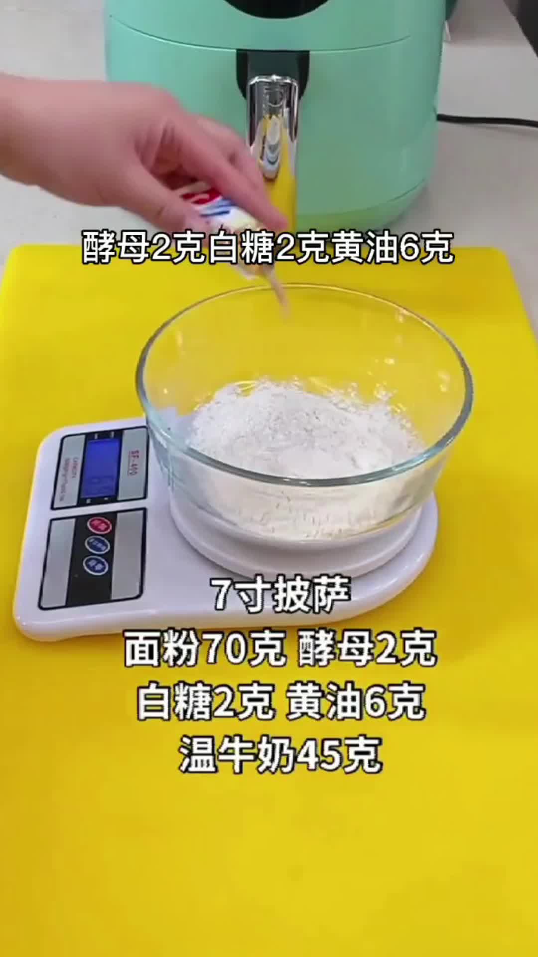 新奥尔良鸡肉披萨,你看明白了吗