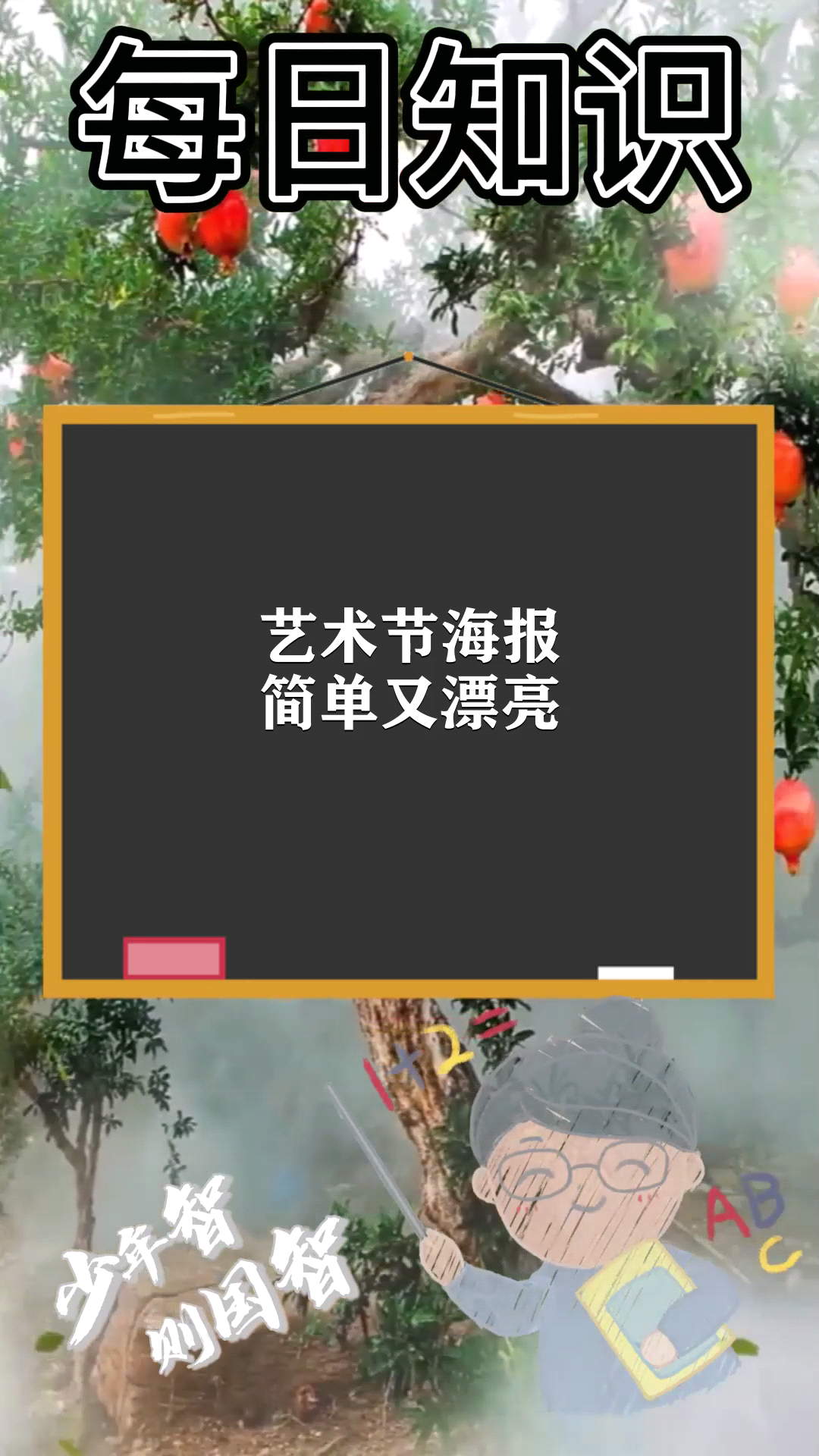 艺术节海报简单又漂亮