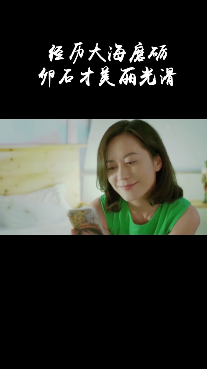#精彩影视#经历大海磨砺