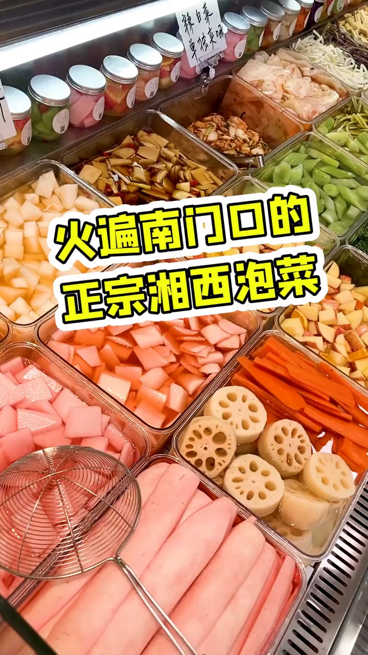 苹果橙子菠萝竟然也能用来做泡菜,南门口这家独特的水果泡菜你们吃过吗?