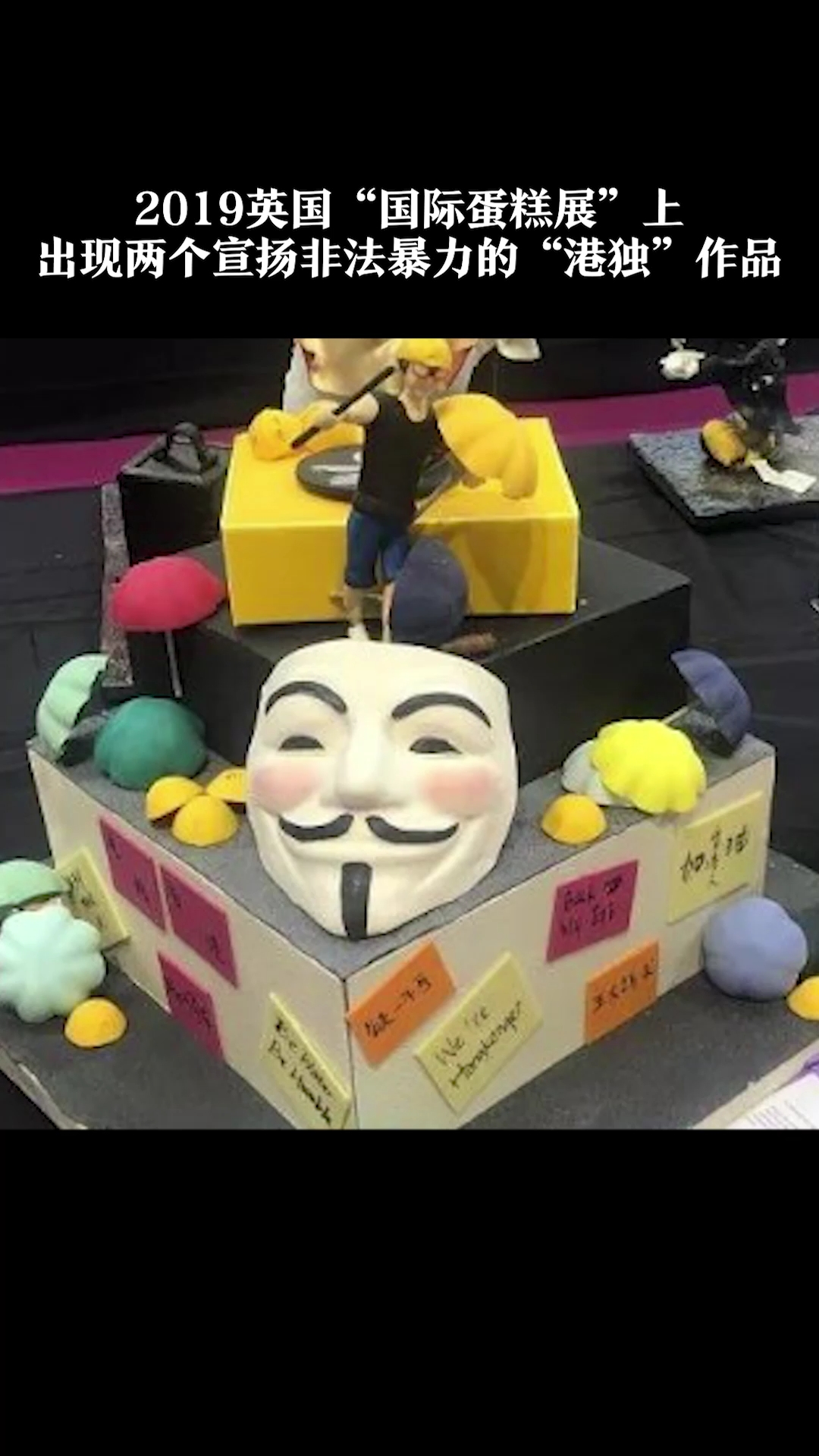 “对我们来说祖国比什么都重要”! 国际大赛疑似“港独”作品被取消参赛资格