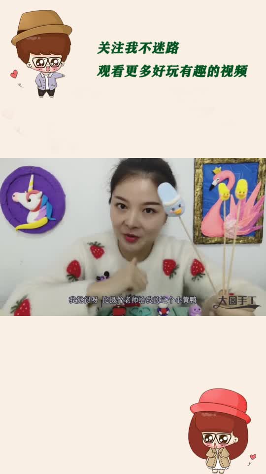 创意手工,小姐姐用超轻粘土制作“鸭子拖鞋”,粉脸颊萌呆呆超爱