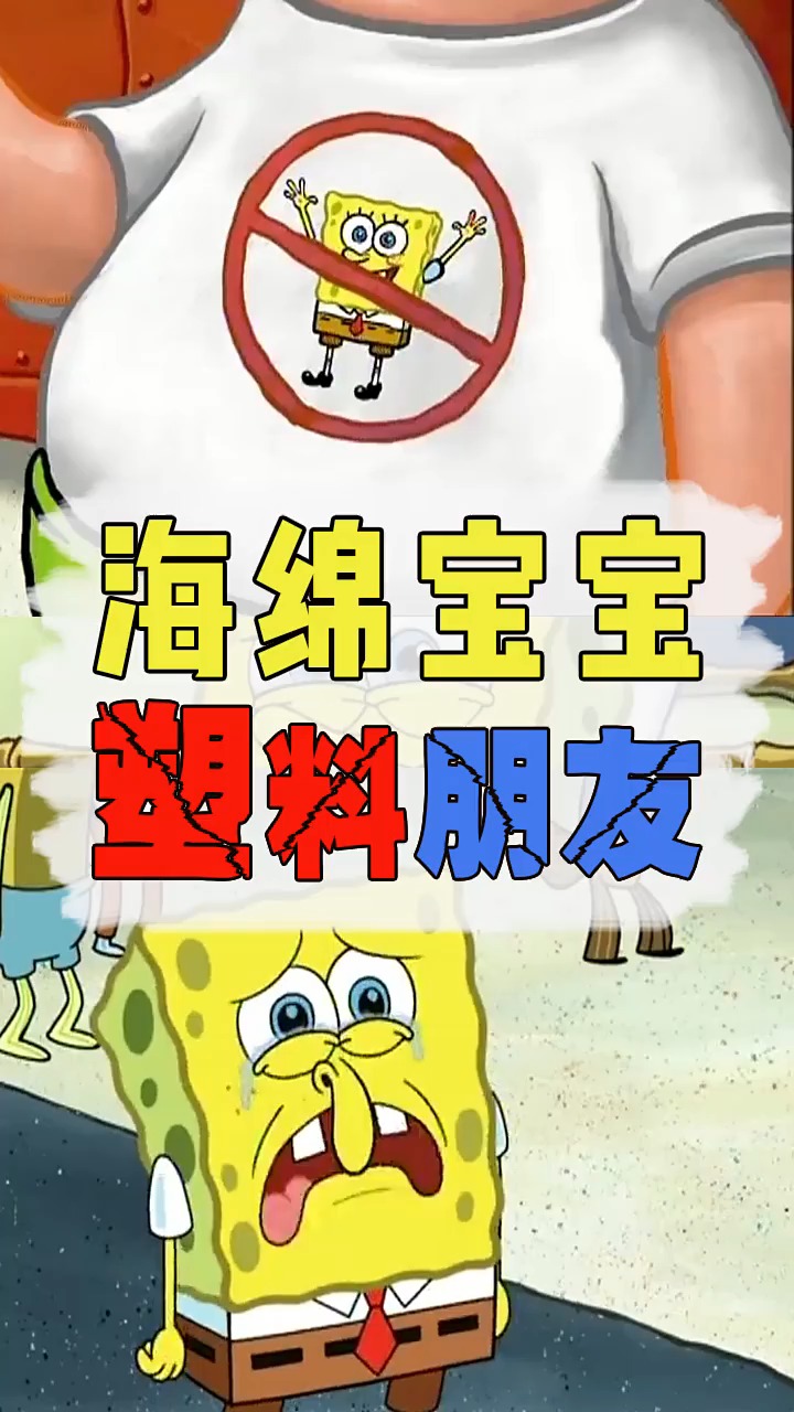 #海绵宝宝派大星#看完这一集,你还相信派大星和海绵宝宝是最好的朋友吗?#海绵宝宝