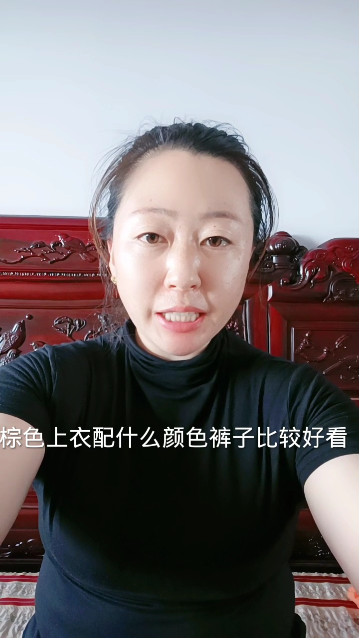 棕色上衣配什么颜色裤子比较好看