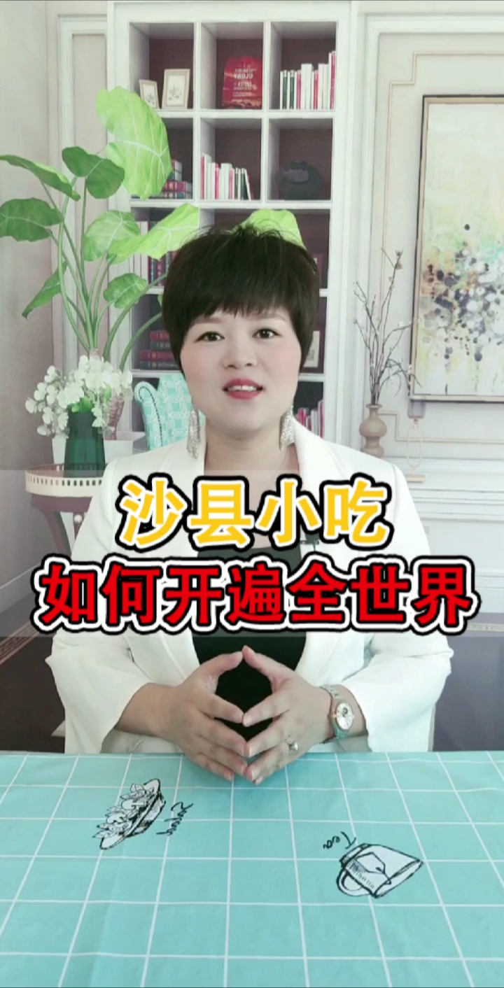 沙县小吃是如何开遍全世界的呢?