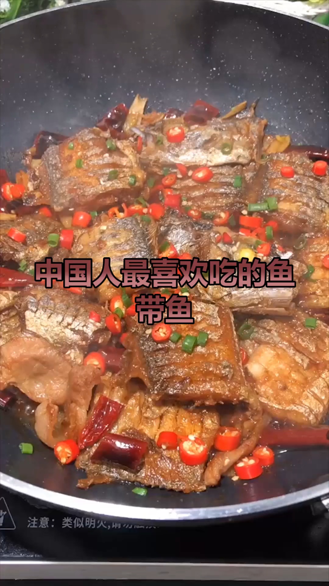 你们吃过带鱼吗,知道它的营养价值有多丰富吗