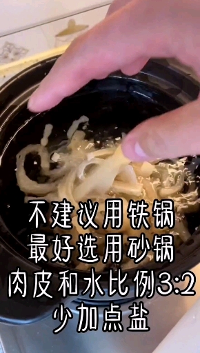 #美食猪皮冻#既生瑜何生亮，既生美食何生脂肪！爽口的肉皮冻分享给大家！