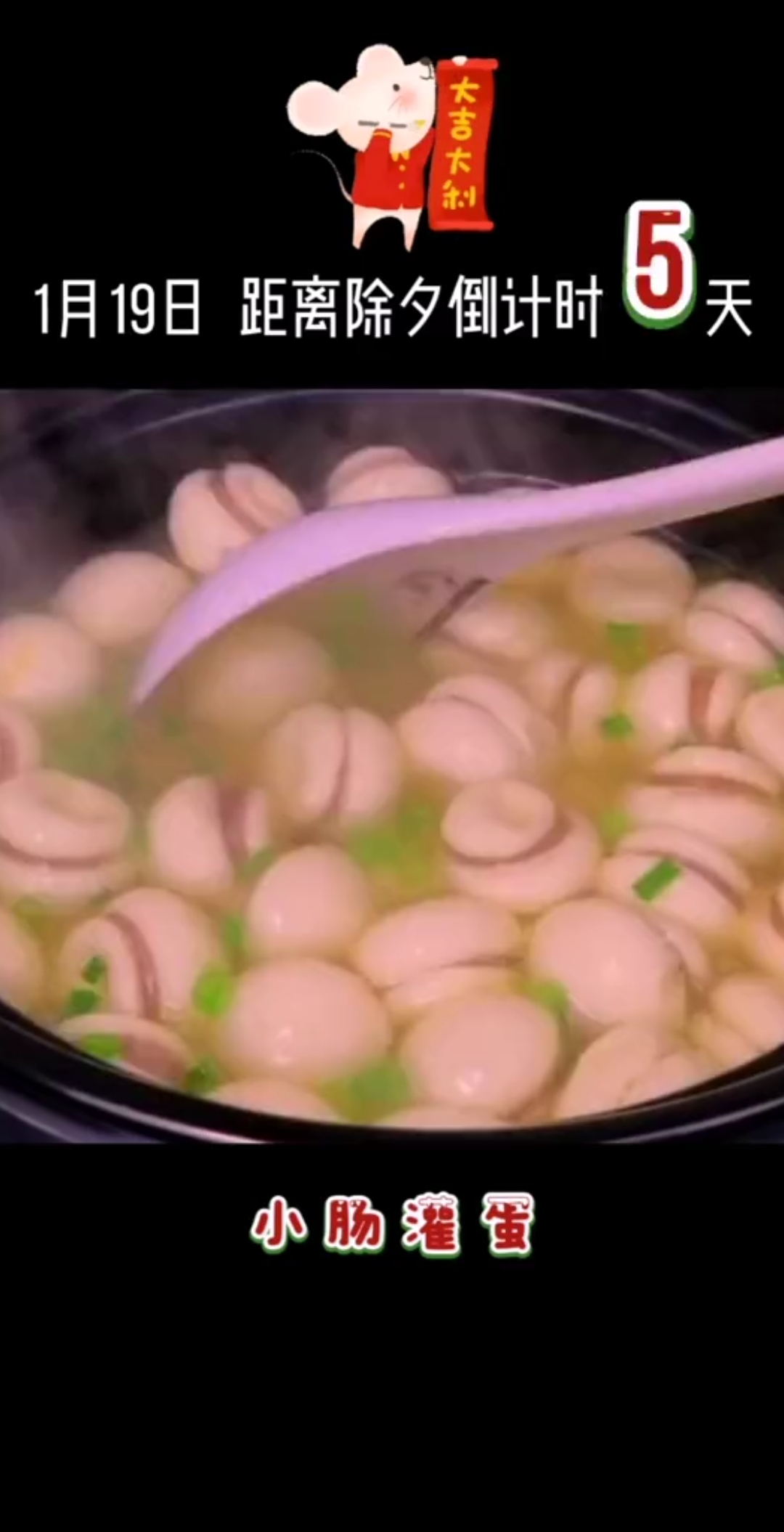 #舌尖上的乡村美食#