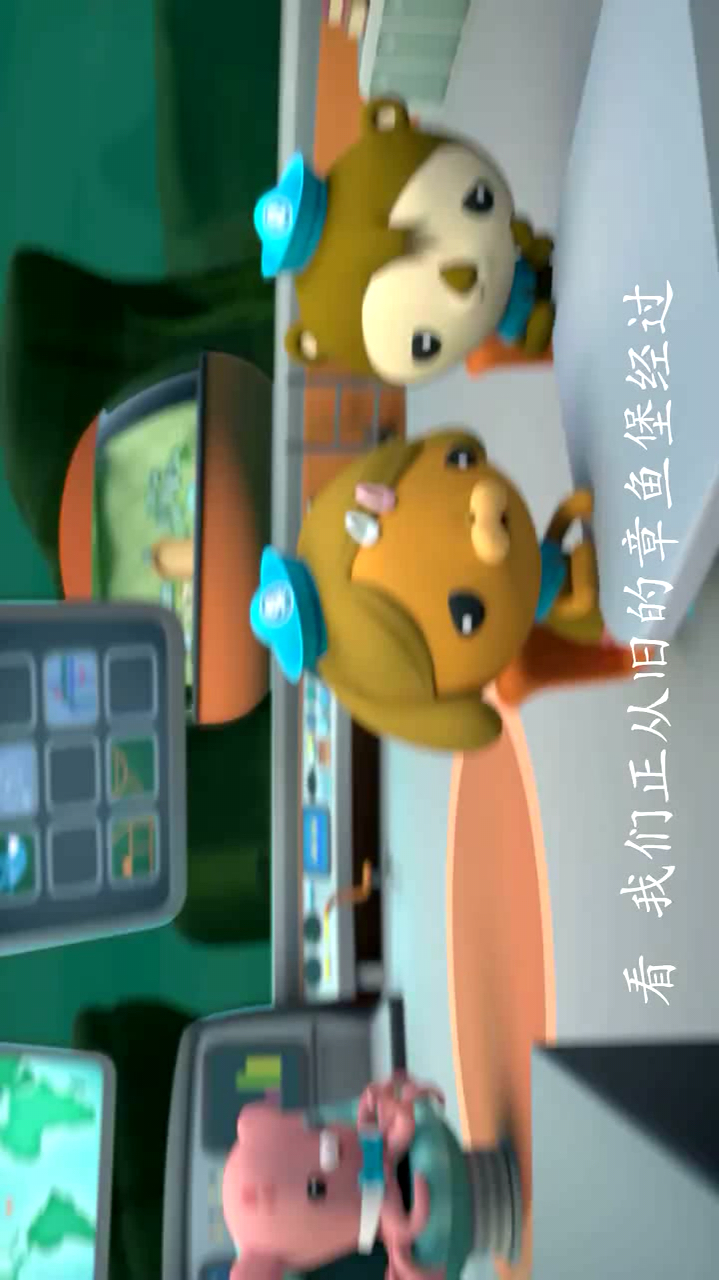海底小纵队,