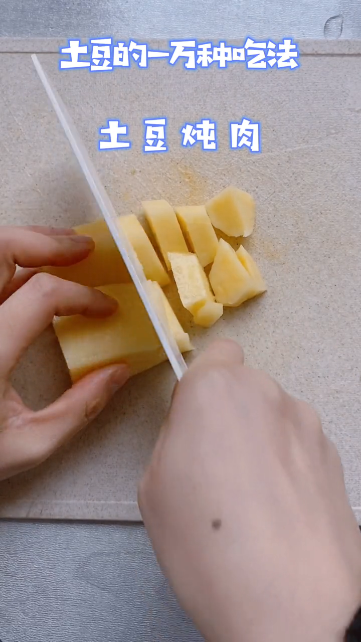 土豆炖肉怎么做好吃