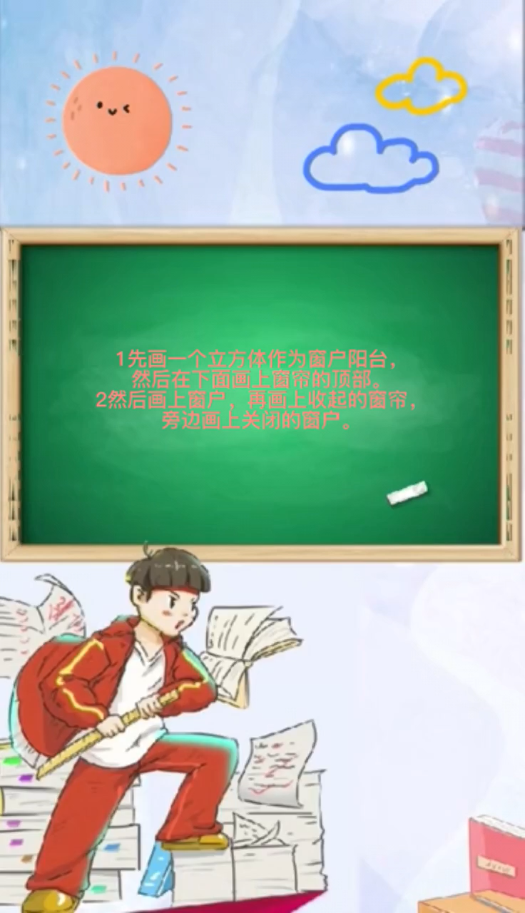 窗户简笔画。   