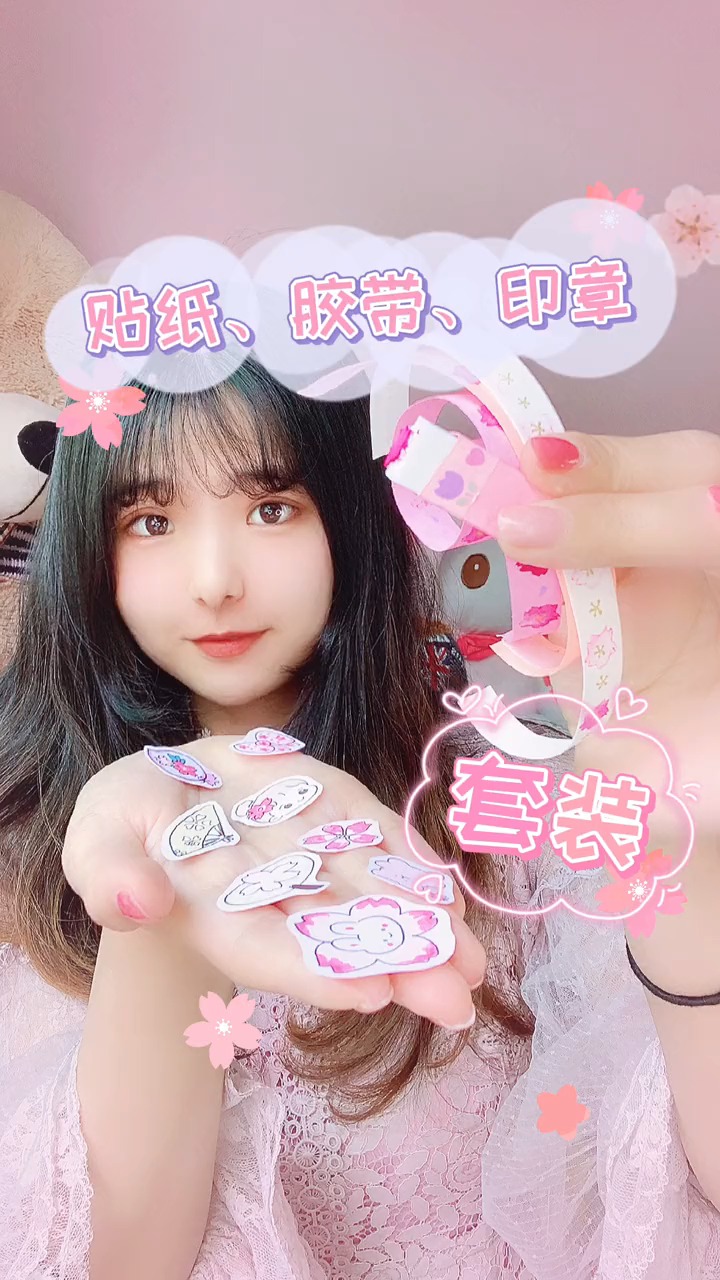 来做樱花贴纸、胶带、印章手工三件套装吧~
