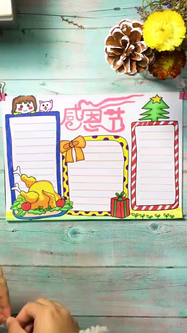 心怀感恩,更多感恩节主题手抄报关注我的主页哦