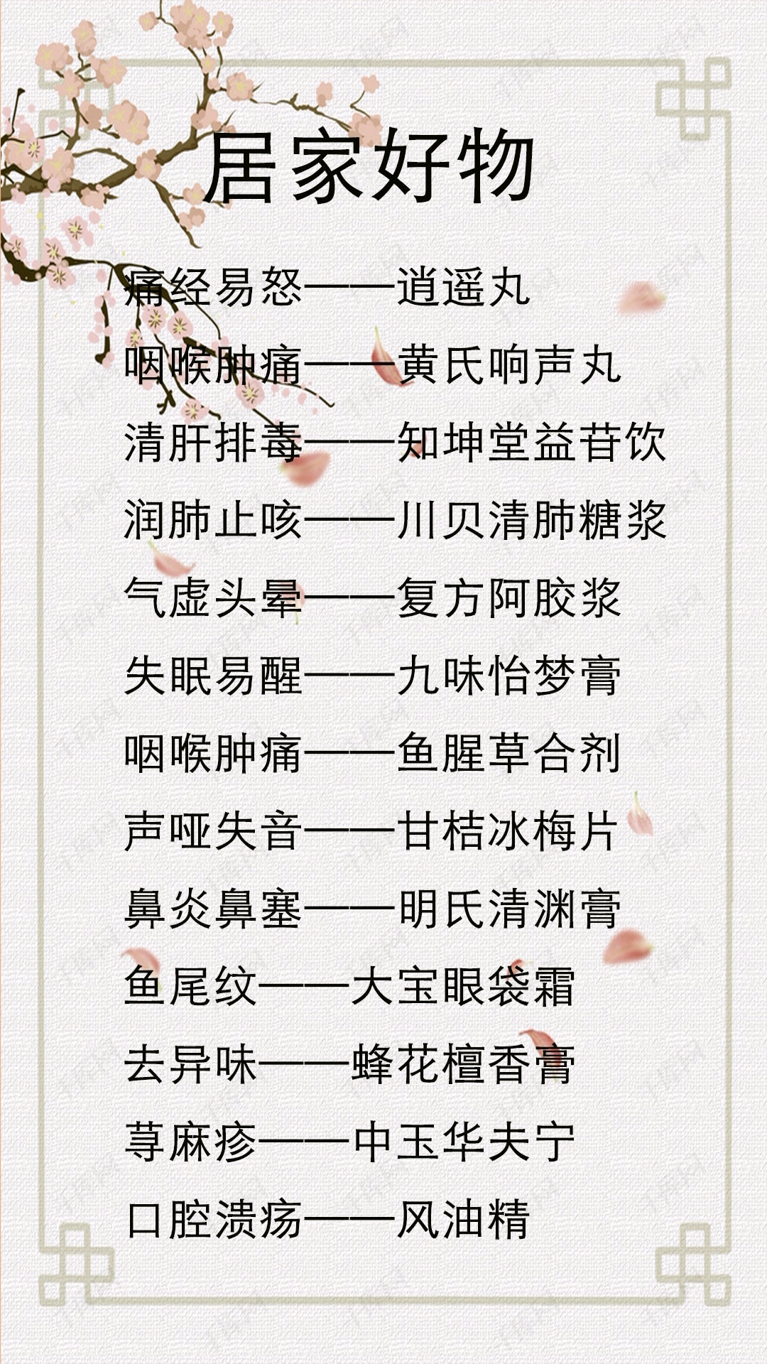 #你喜欢的样子我都有#居家好物。好物笔记哟