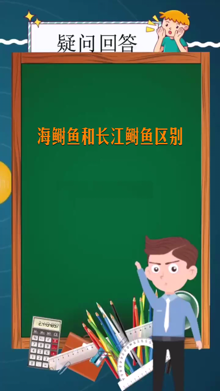 海鲥鱼和长江鲥鱼区别