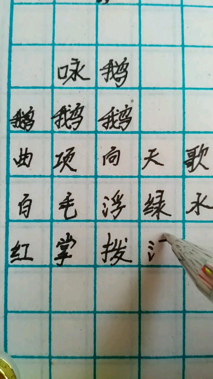 #吃喝玩乐过假期#白毛浮绿水红掌拨清波,一首诗歌咏鹅