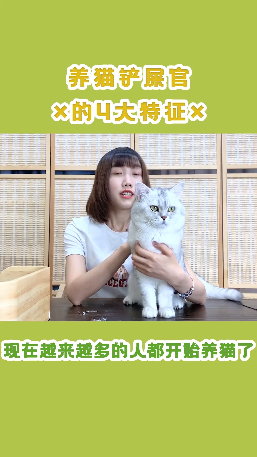 #家有猫咪#有这4个特征,一看就知道是猫奴!你都中了吗?