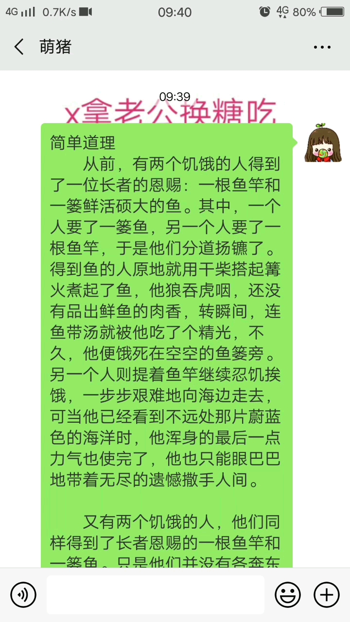 简单的道理,简单吗????
