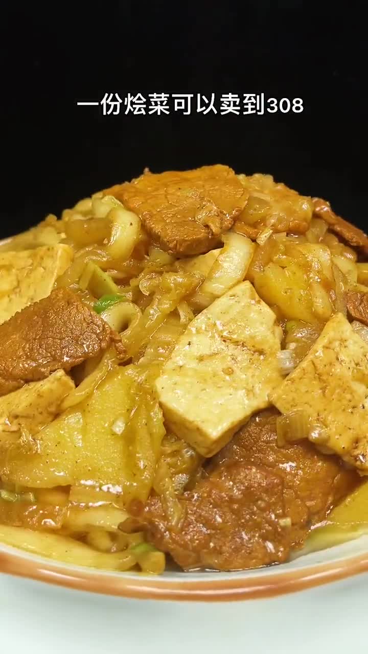 陕北大烩菜,再来两碗米饭