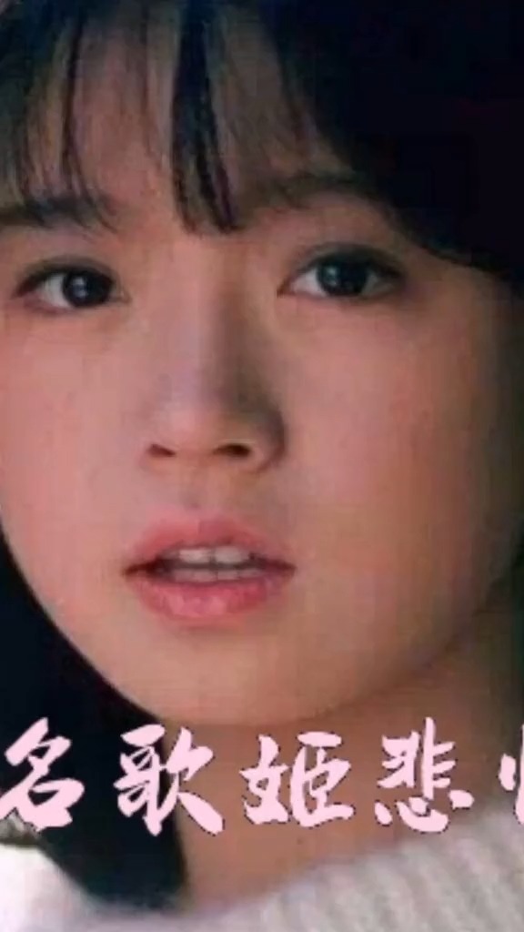 中森明菜 :日本著名歌姬悲惨的一生