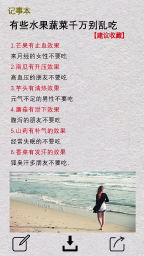 有些水果蔬菜千万别乱吃