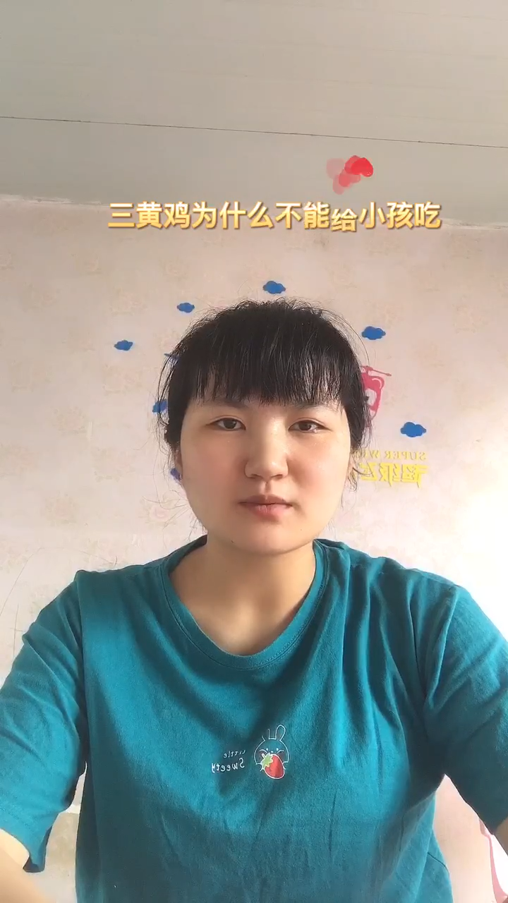 三黄鸡为什么不能给小孩吃