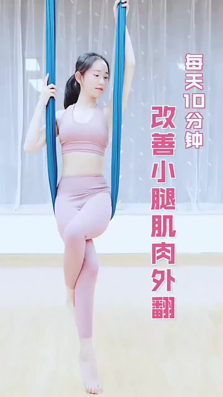 小腿肌肉往外翻,个子显矮又显胖,教你一个动作练成小细腿