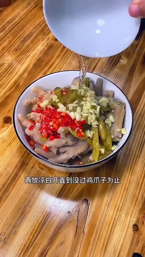 #美食#泡椒无骨鸡爪