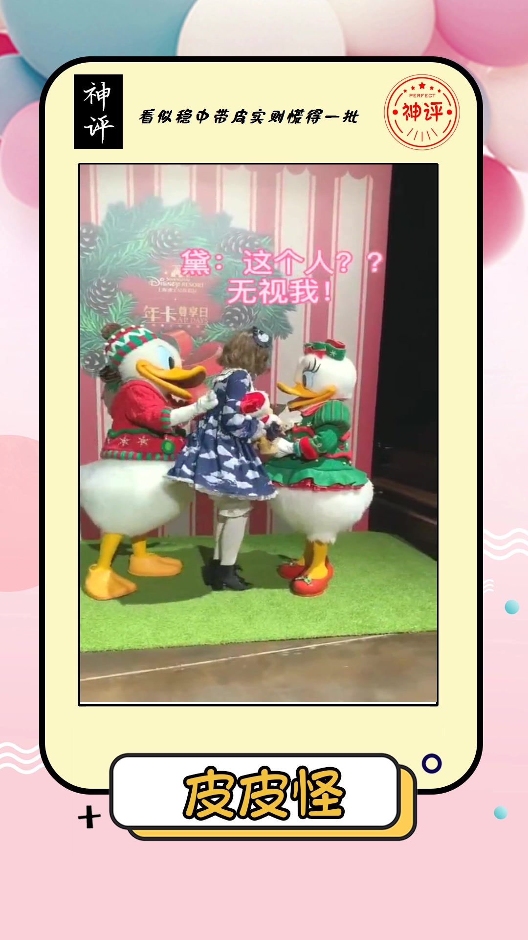 #搞笑#迪士尼唐老鸭,黛西好容易吃醋,原来我就是个背景墙!
