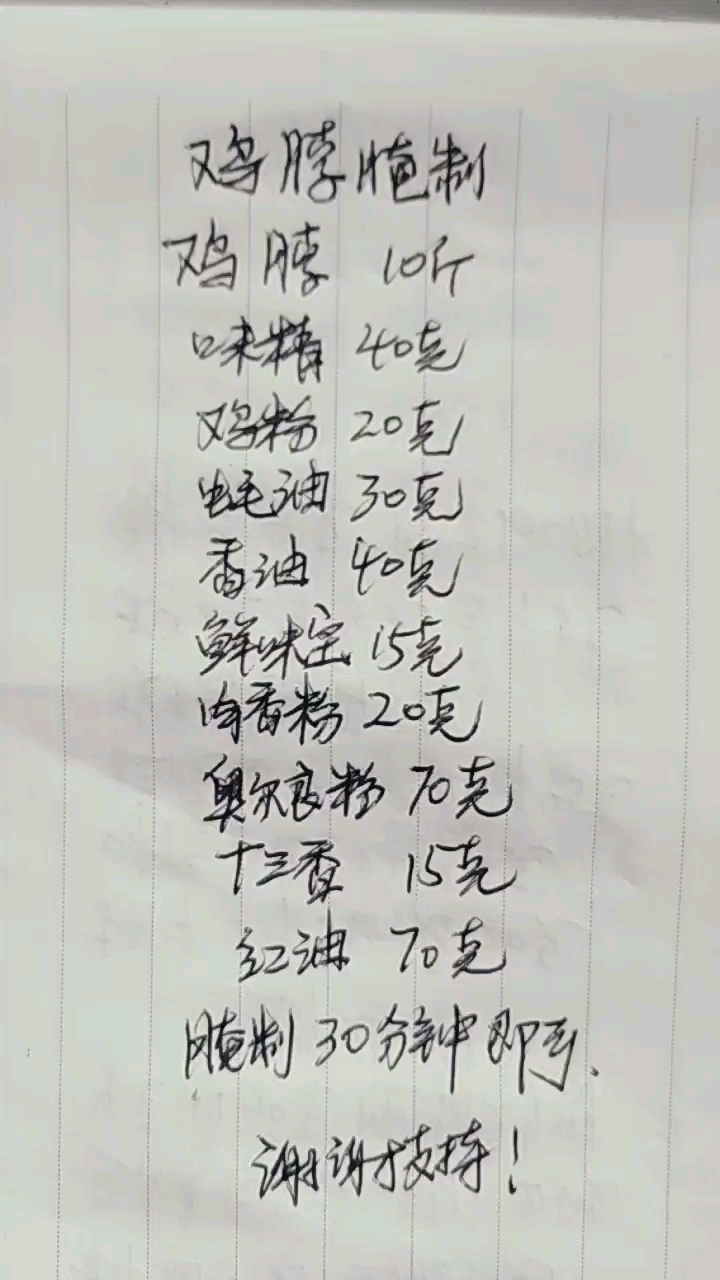烧烤鸡胗这样腌制