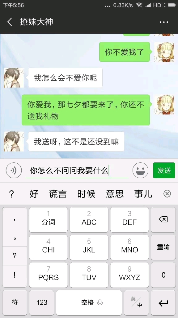 七夕要来啦!女生们赶紧来坑男票一波