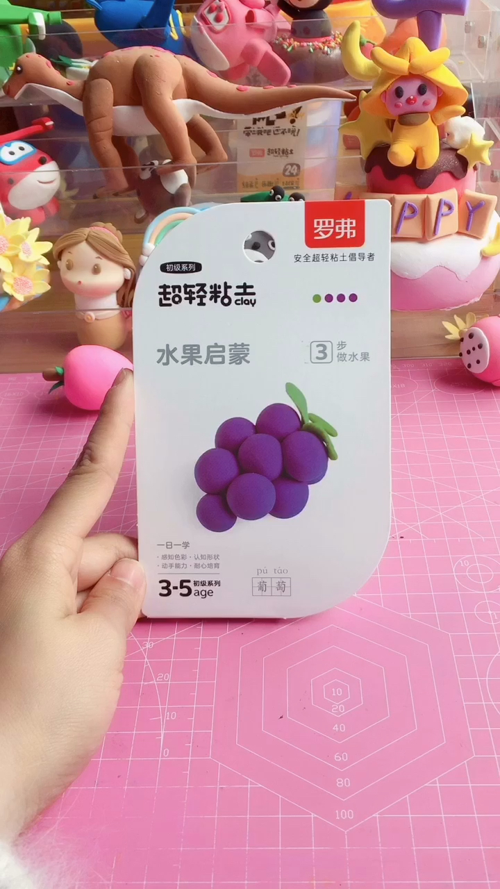 #超轻粘土#蜗牛花了多少时间才吃到了葡萄呢?