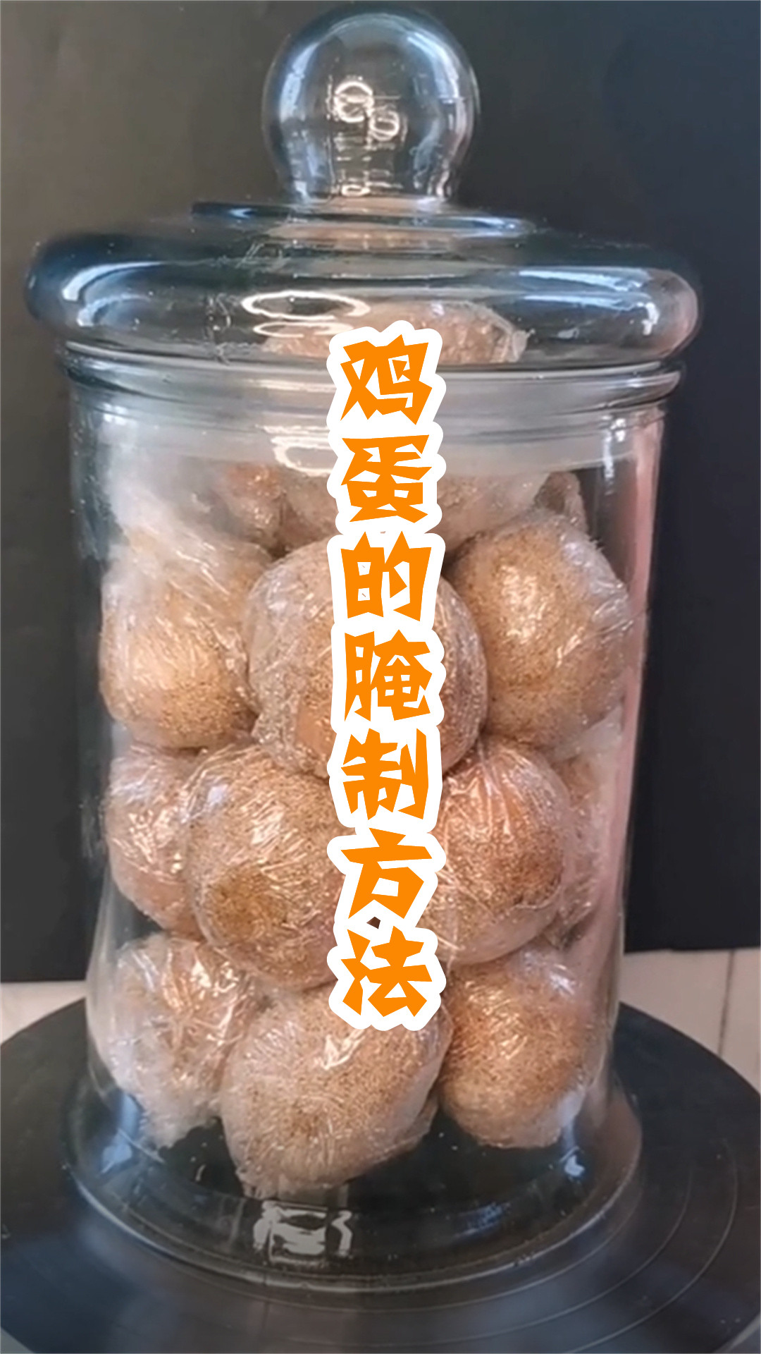 鸡蛋的腌制方法