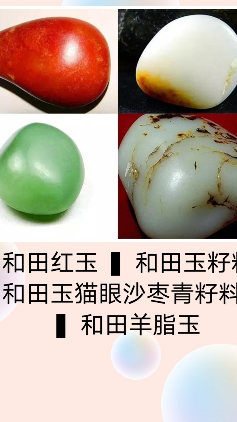 #我的家乡年#50种天然石头,你认识几颗?
