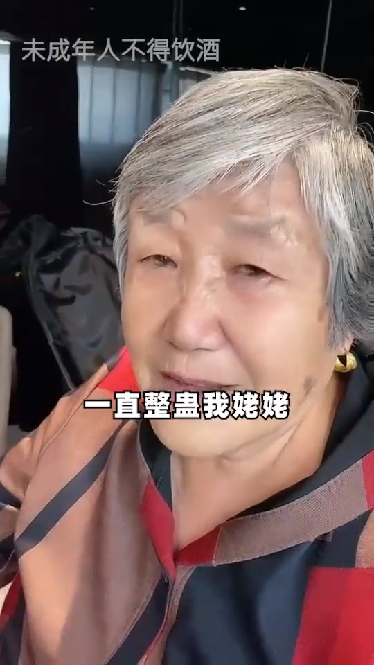 姥姥问我为什么她吃不饱?中粮长城葡萄酒
