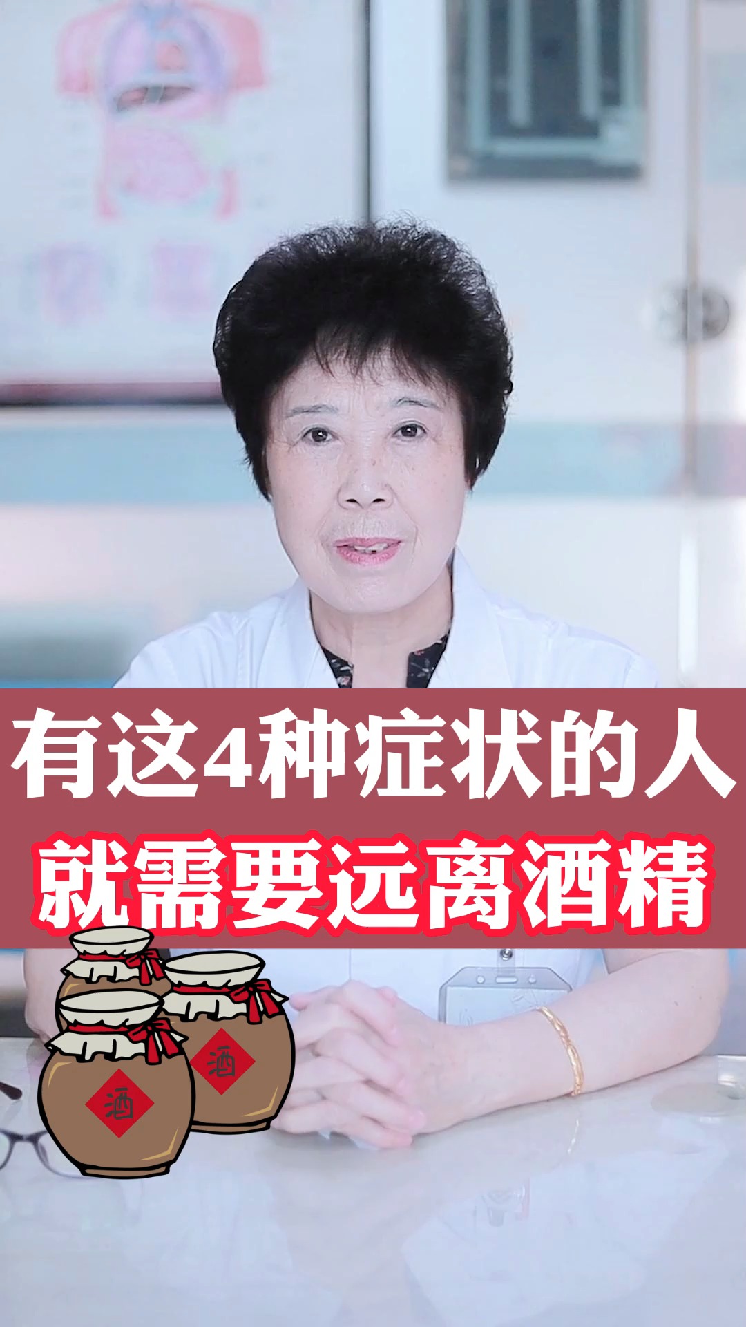 #肝硬化#有这4种症状的人,就需要远离酒精!