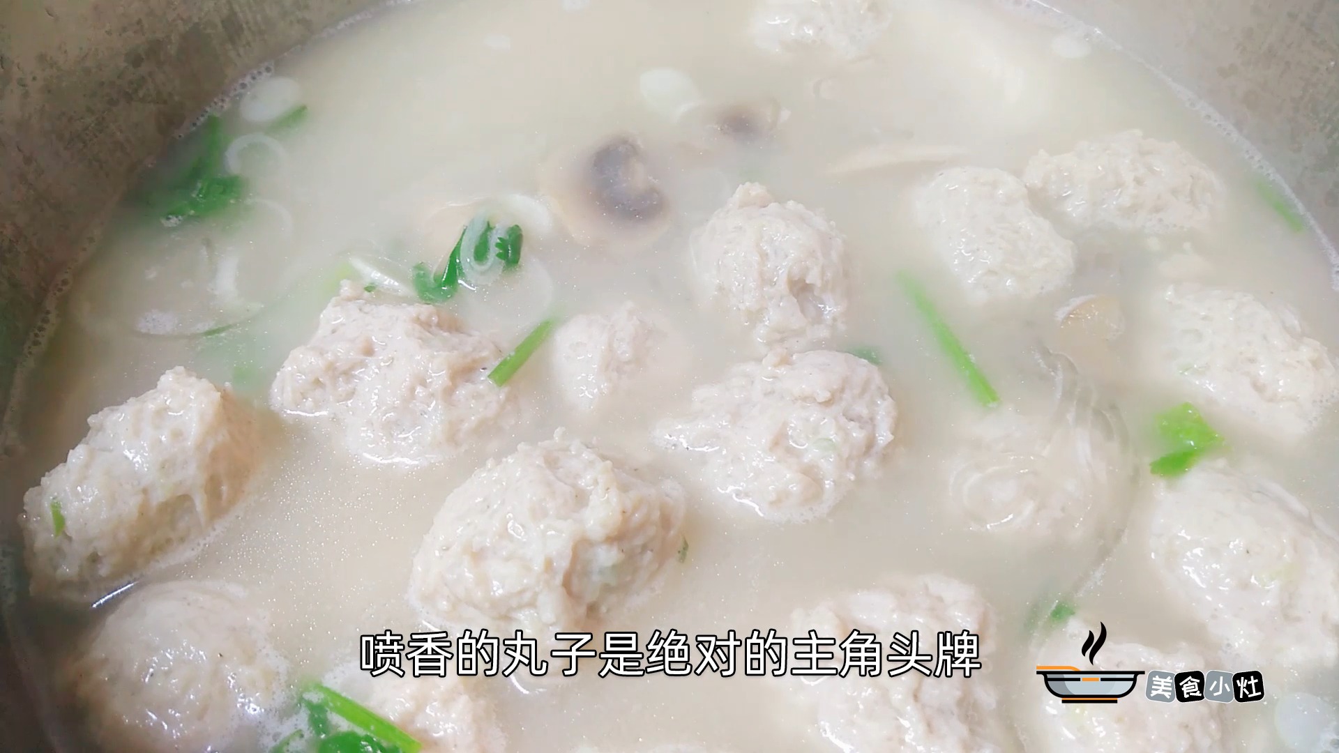 特别好喝的鸡腿肉丸子汤,汤汁奶白营养,丸子滑嫩鲜香