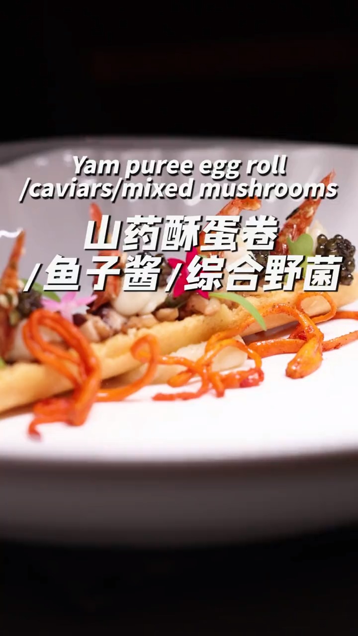 融合艺术与生活的法国菜,总会让人感到惊喜