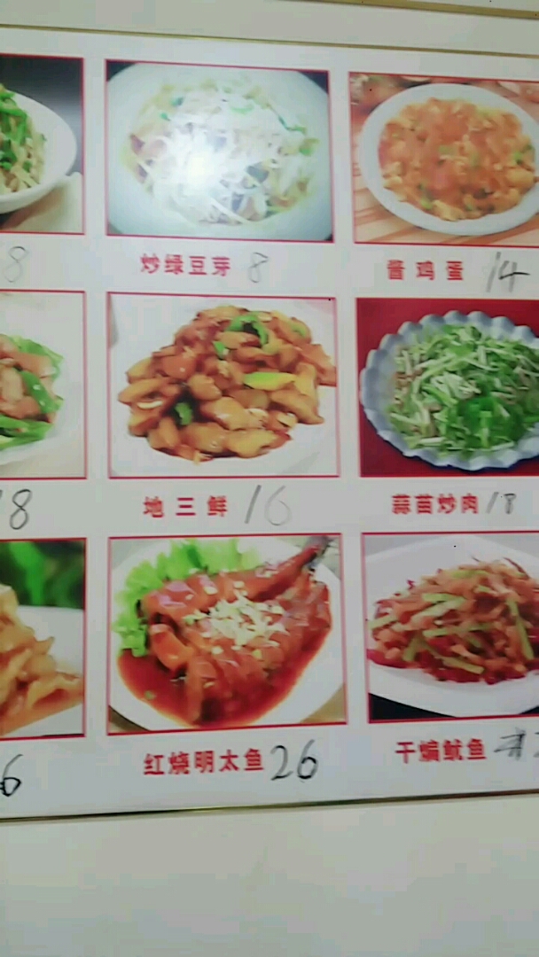 红烧明太鱼26