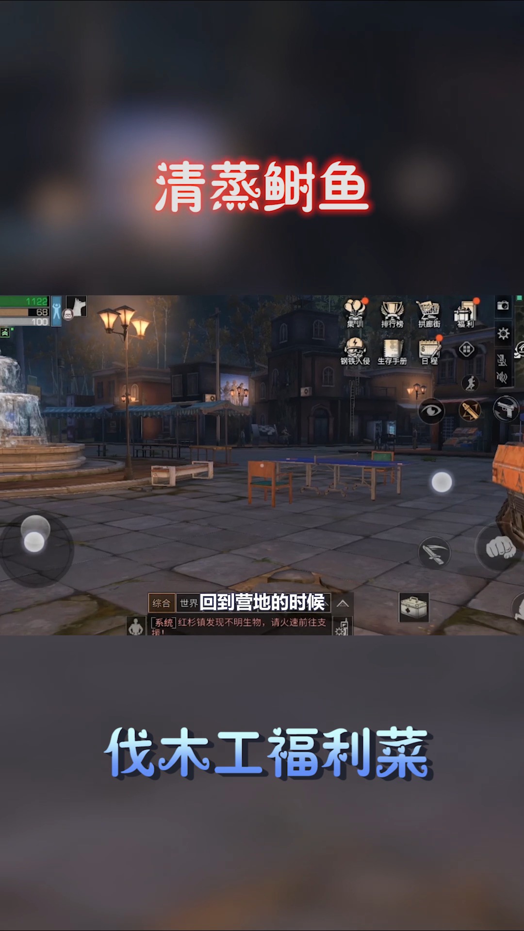 伐木工专属料理,值得一试