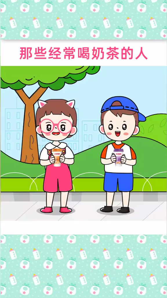 #动漫#那些经常喝奶茶的人
