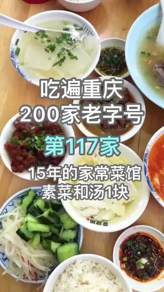 龙溪镇15年老饭馆吃遍重庆100家老字号美食