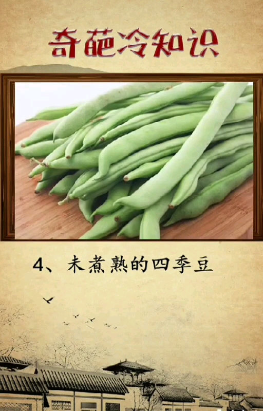 这五种剧毒食物千万不要在吃了