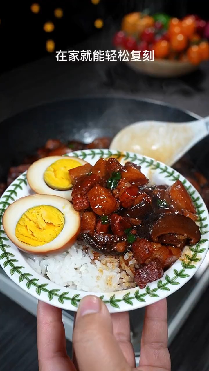 百吃不厌的卤肉饭