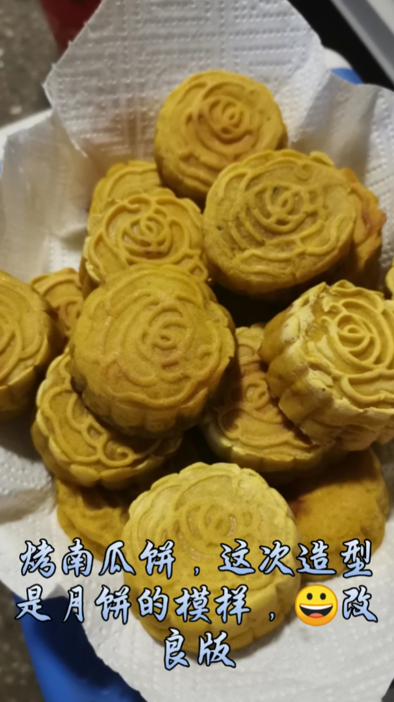 #美食#改良版烤南瓜饼