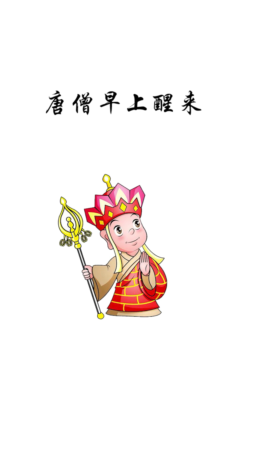 你们猜猜孙悟空是怎么死的?意不意外?